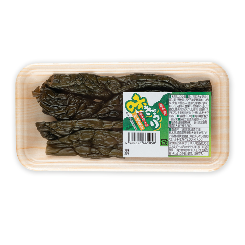 那須農産 味きゅうりトレーパック120g
