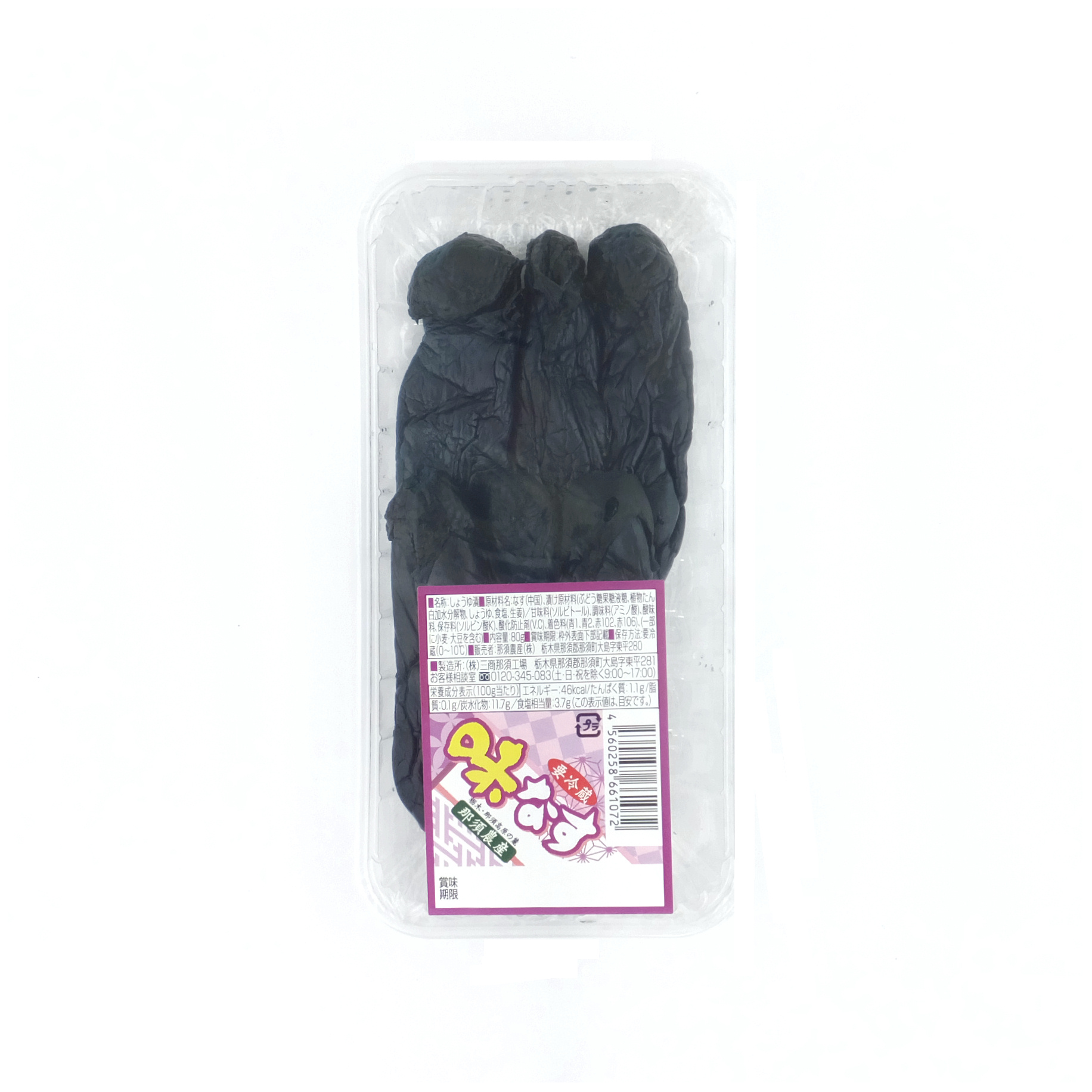 那須農産 味なすトレーパック80g