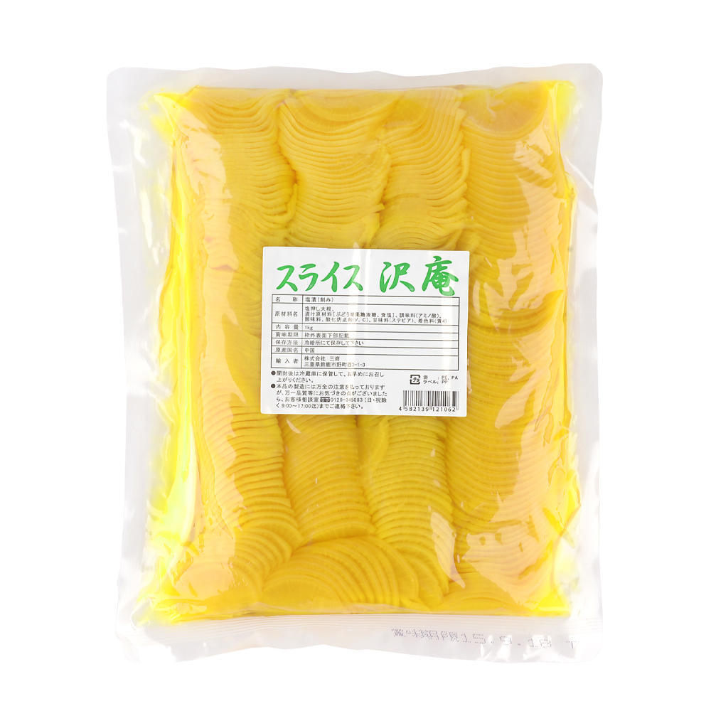 スライス沢庵 1kg
