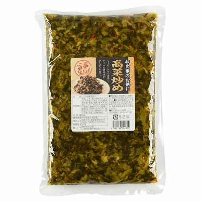 天着高菜炒め 1kg