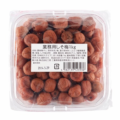 業務用しそ梅1kg