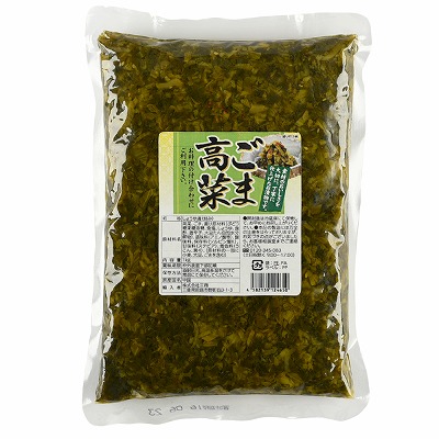 ごま高菜1kg