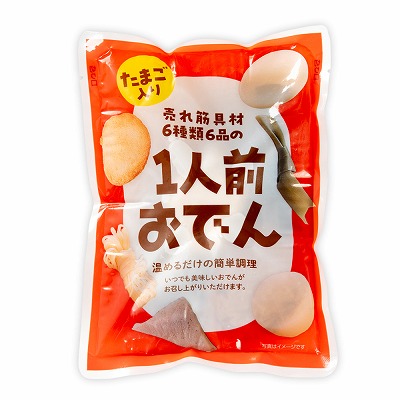 1人前おでん6種6品