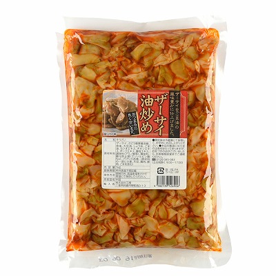 ザーサイ油炒め1kg