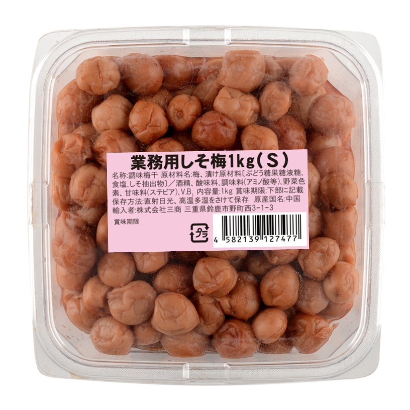 業務用しそ梅(S)1Kg