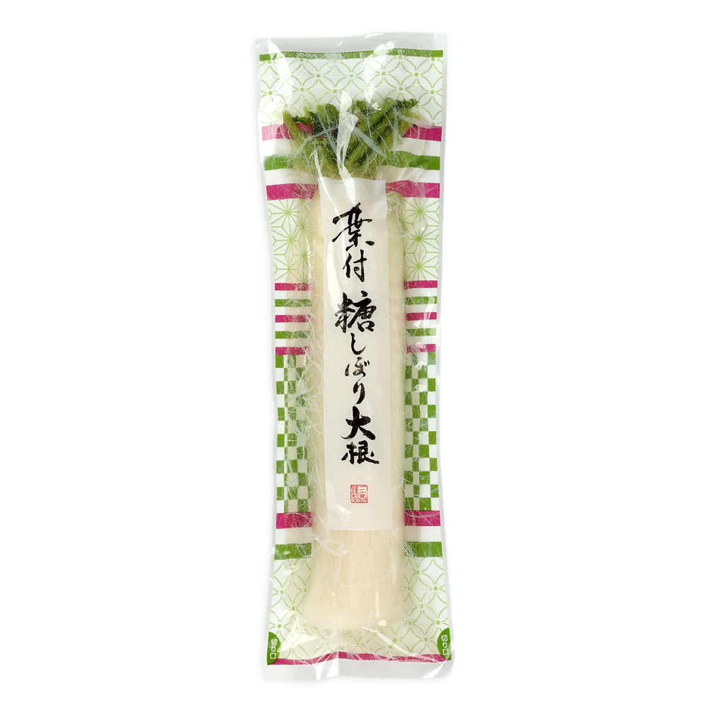 葉付 糖しぼり大根 半割