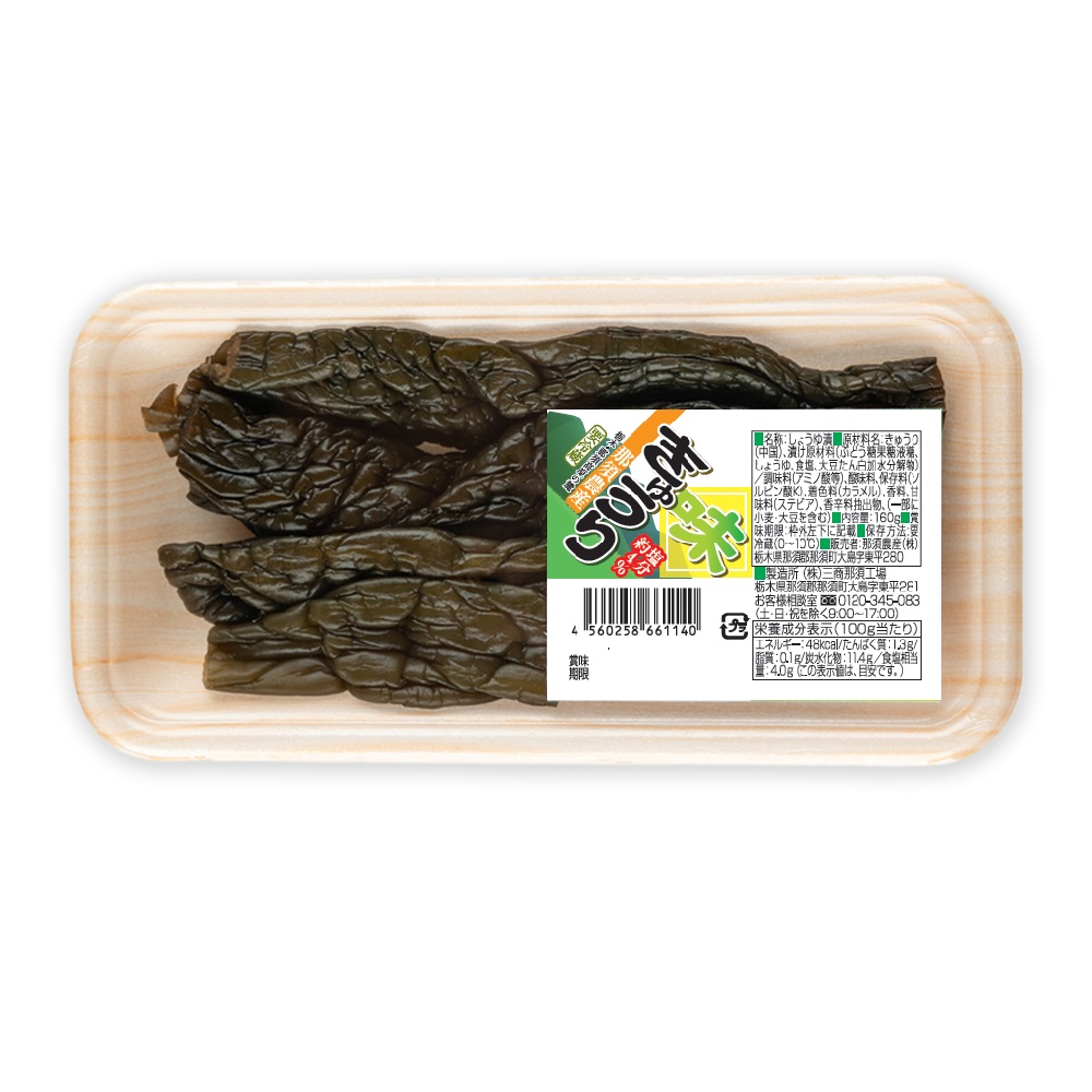 那須農産　味きゅうりトレーパック160g