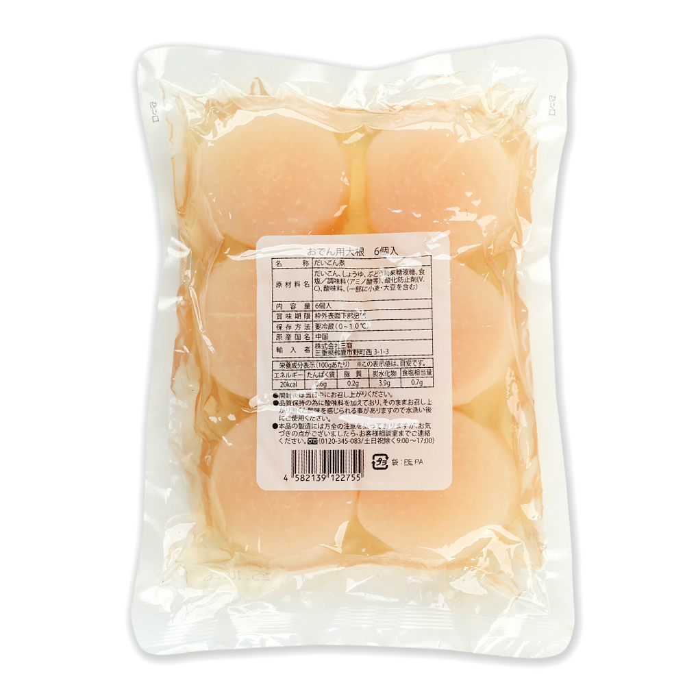 おでん大根FD100g