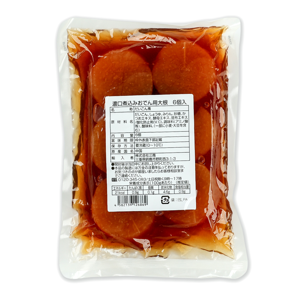 濃口煮込みおでん用大根100g