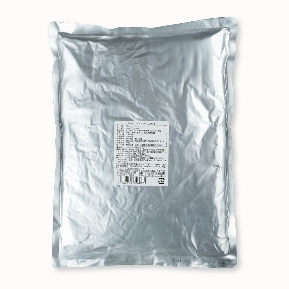 レトルトカーネルコーン2.55kg